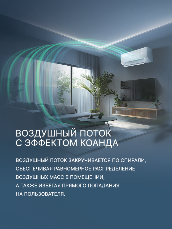 Сплит-система Aqua AQI-20BIQ1/R3(IN)/AQI-20BIQ1/R3(OUT) Biwa Inverter