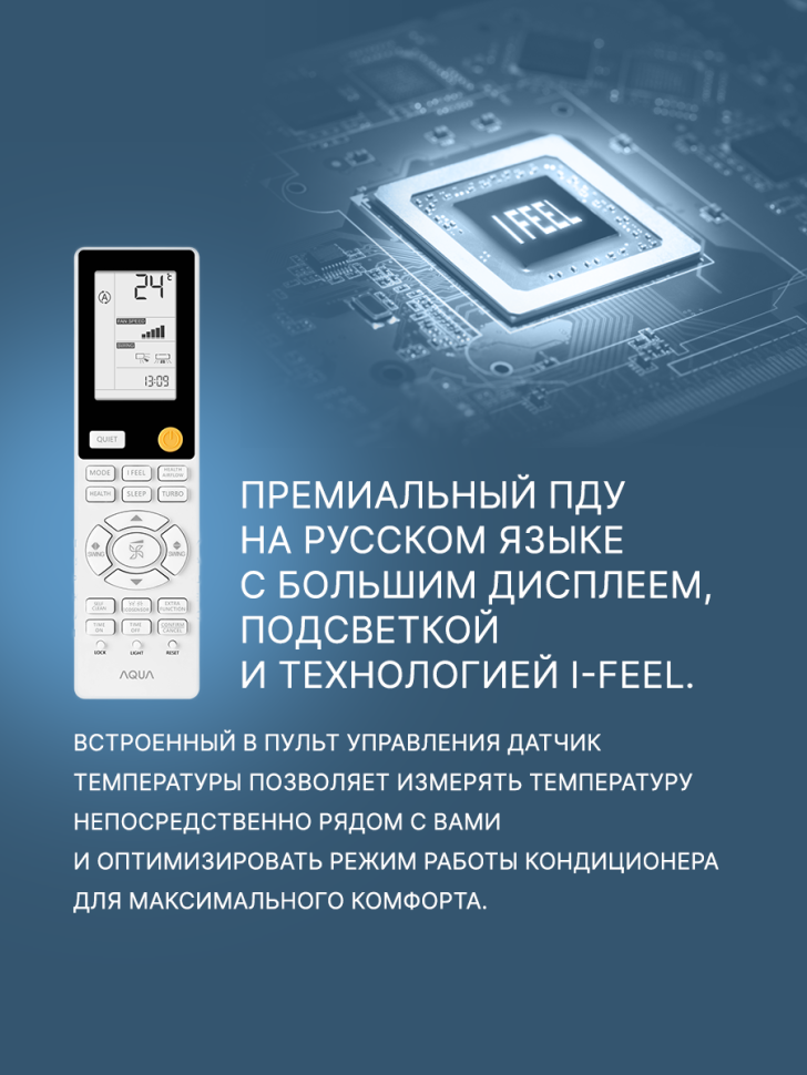 Сплит-система Aqua AQI-20BIQ1/R3(IN)/AQI-20BIQ1/R3(OUT) Biwa Inverter
