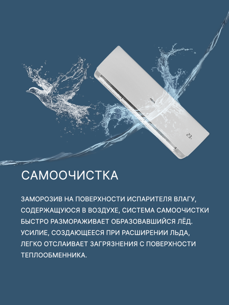 Сплит-система Aqua AQI-20BIQ1/R3(IN)/AQI-20BIQ1/R3(OUT) Biwa Inverter